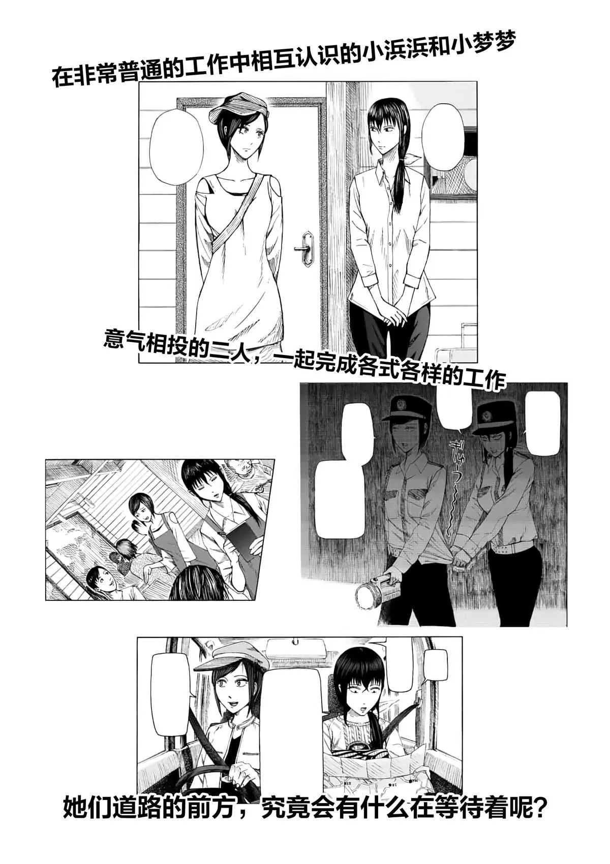 第15.5话 第3页