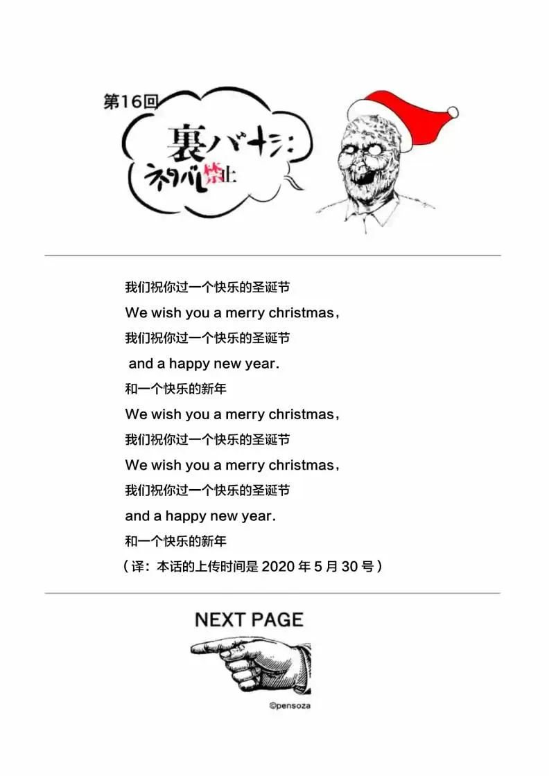第16话 第17页