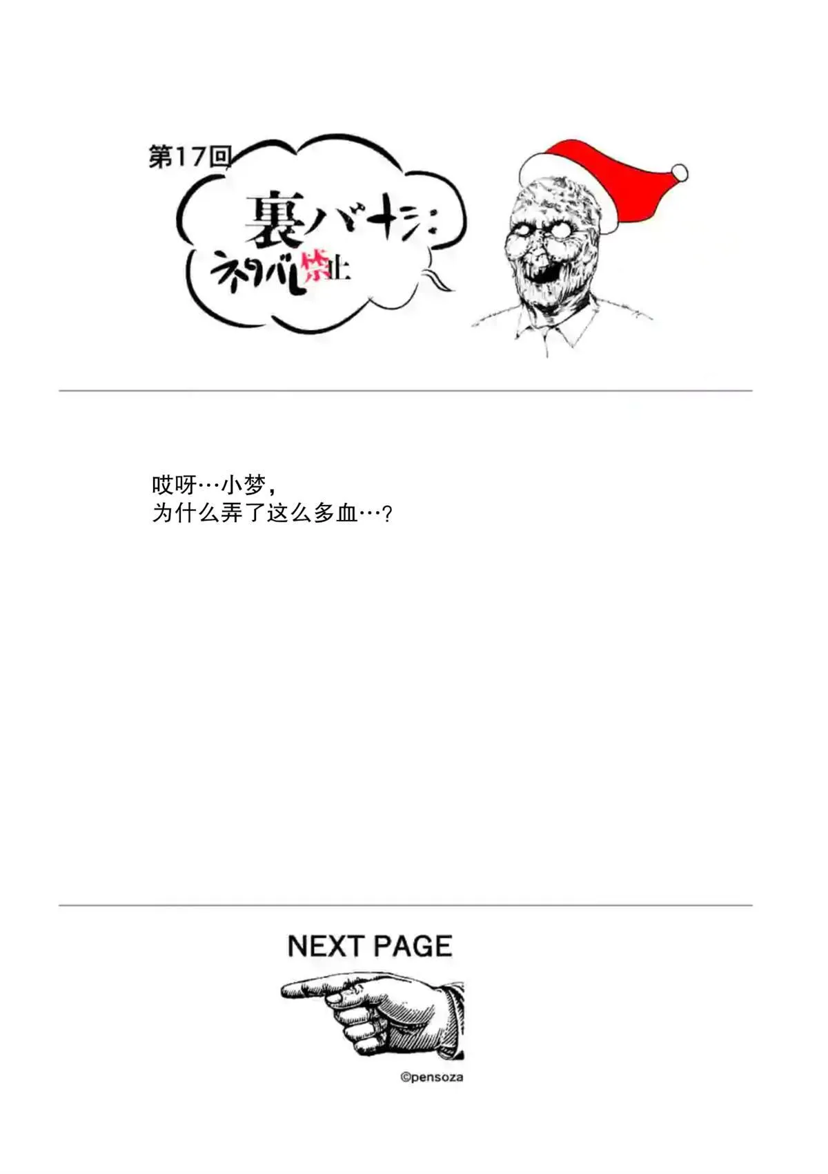 第17话 第23页