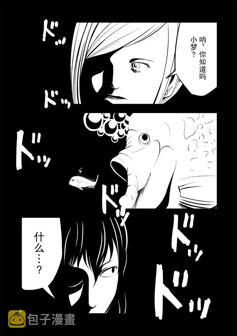 第21.5话 第5页