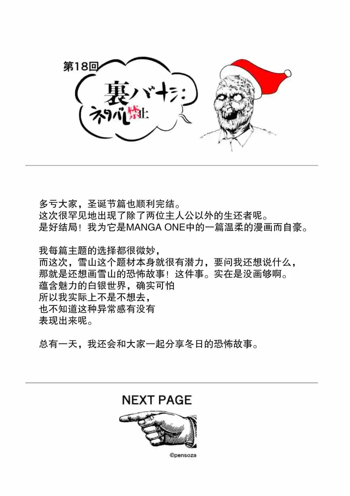 第18话 第21页