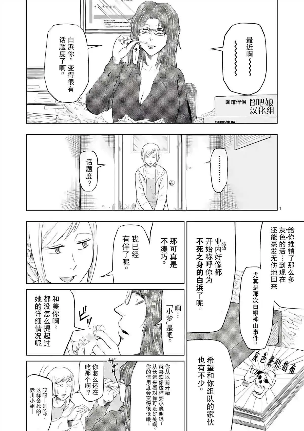 第19话 第2页