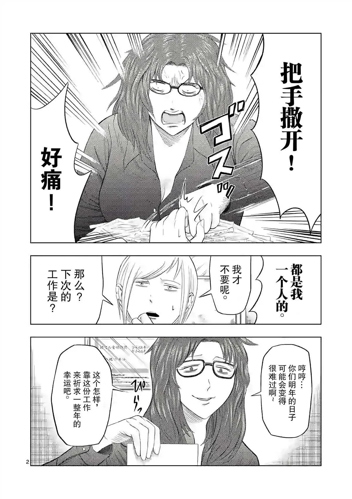 第19话 第3页