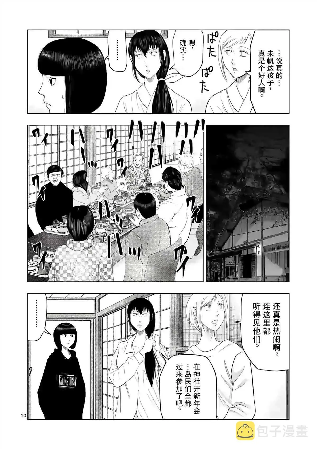 第19话 第11页