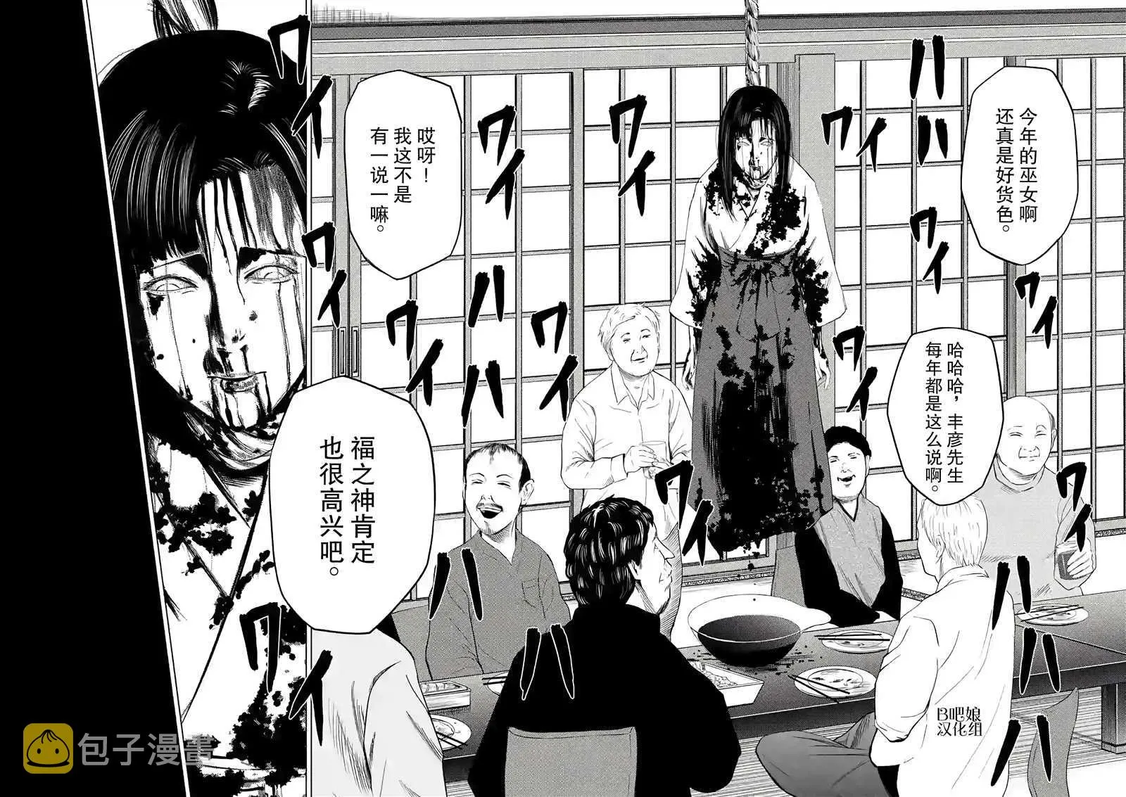 第19话 第15页