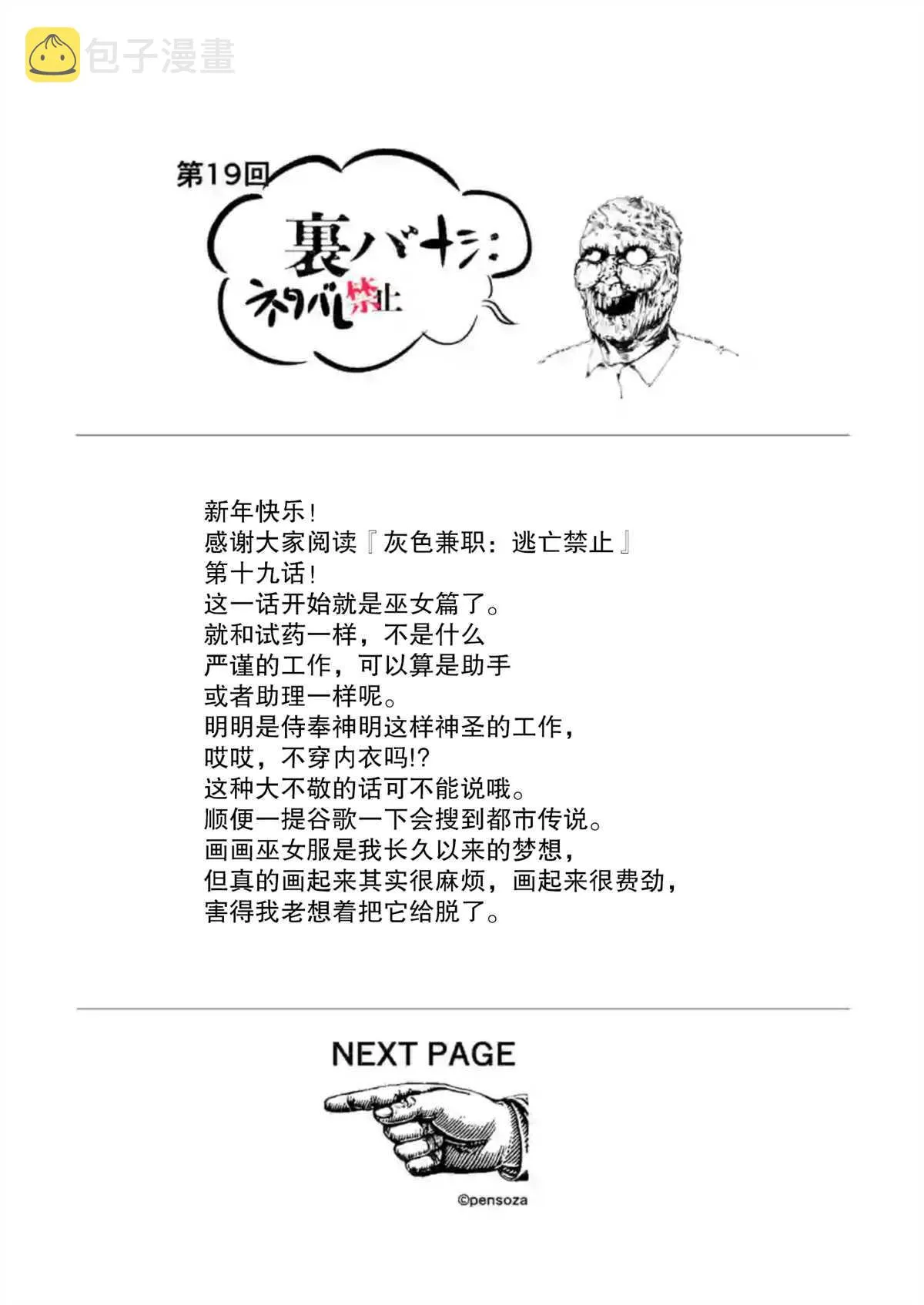 第19话 第17页