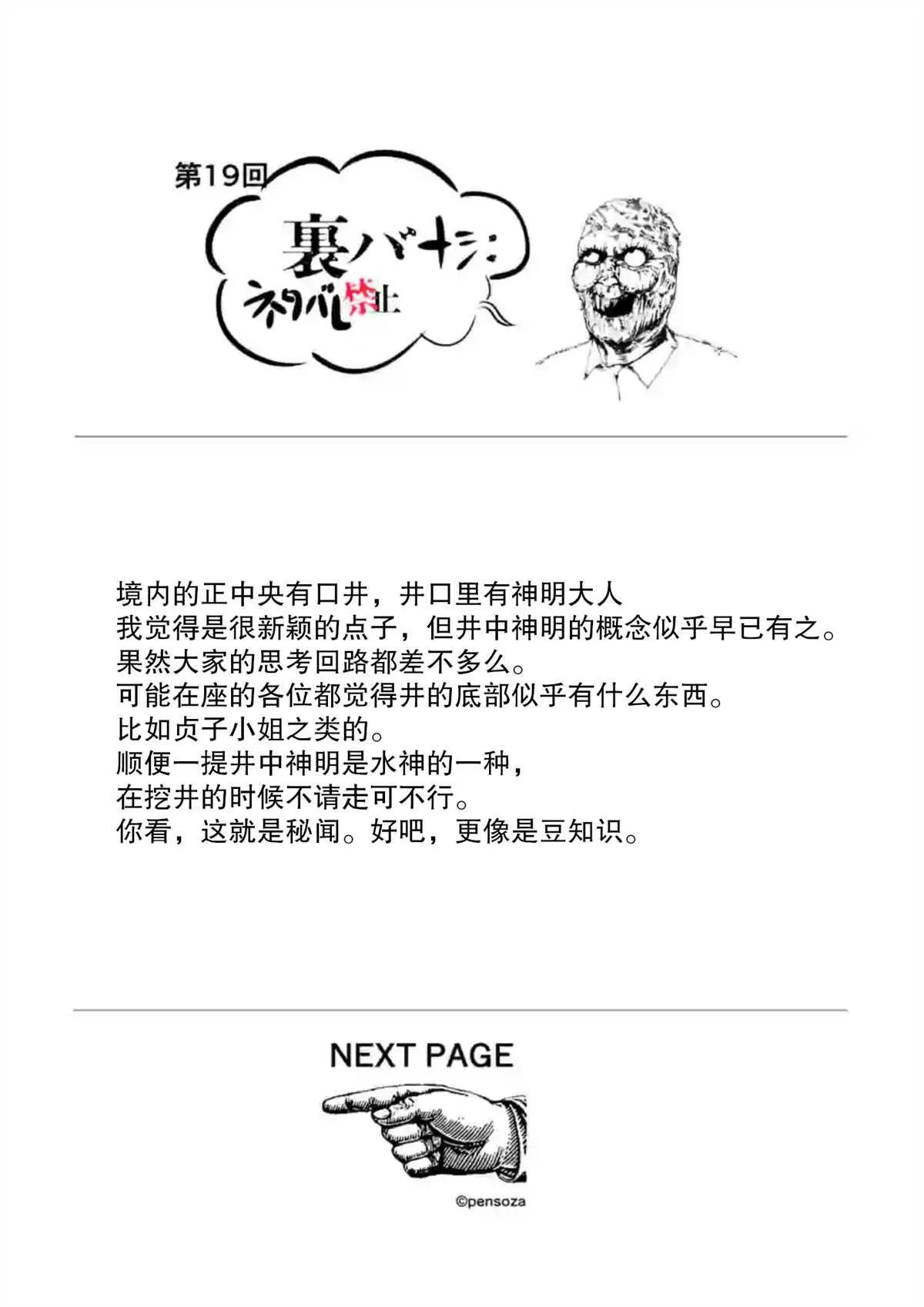 第19话 第18页
