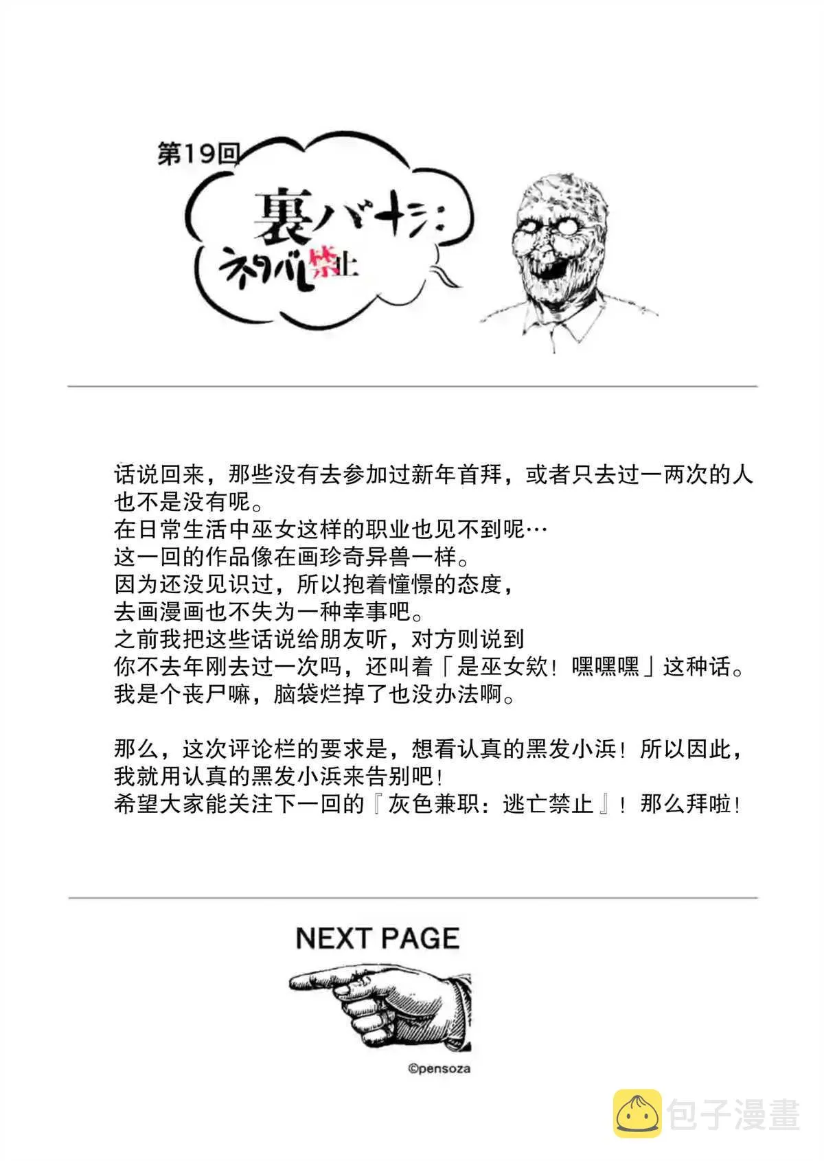 第19话 第19页