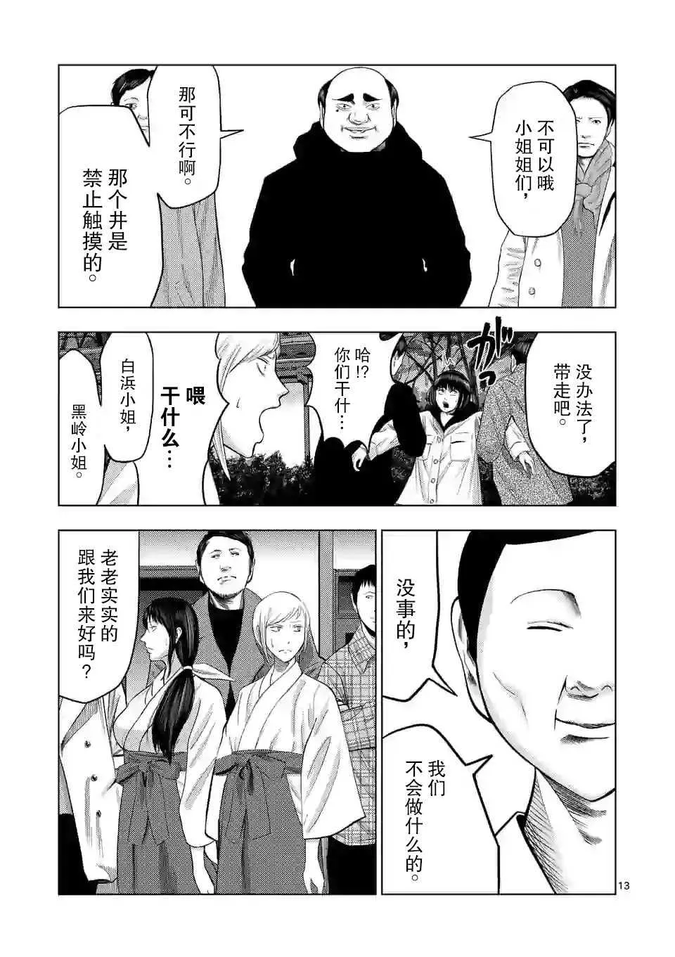 第20话 第14页