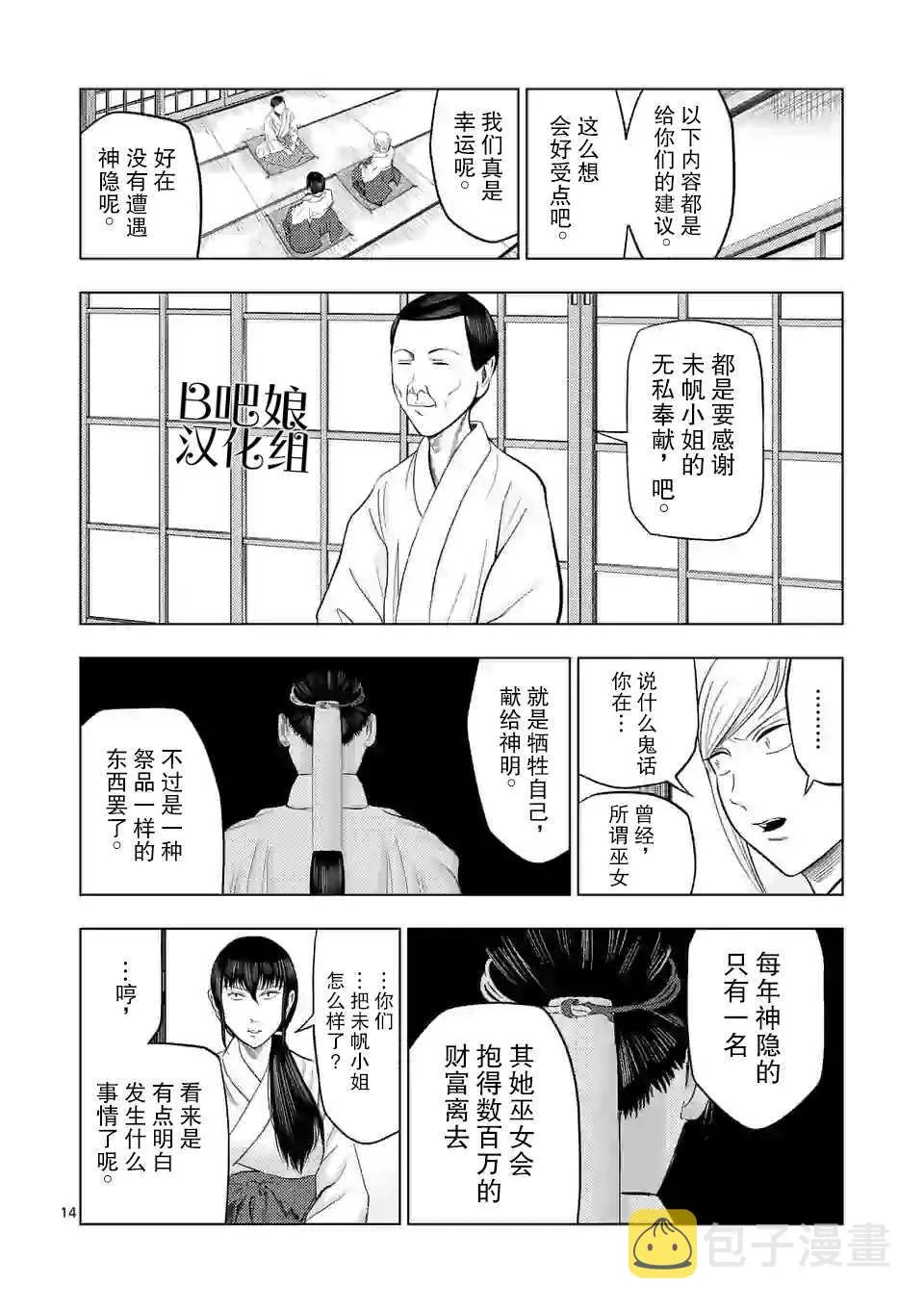 第20话 第15页