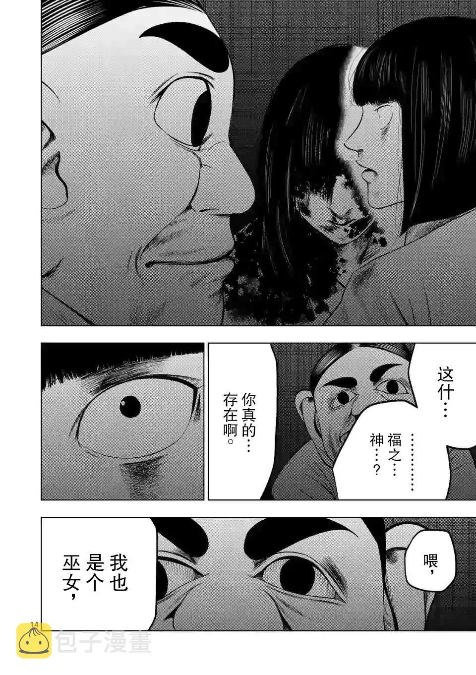 第21话 第15页