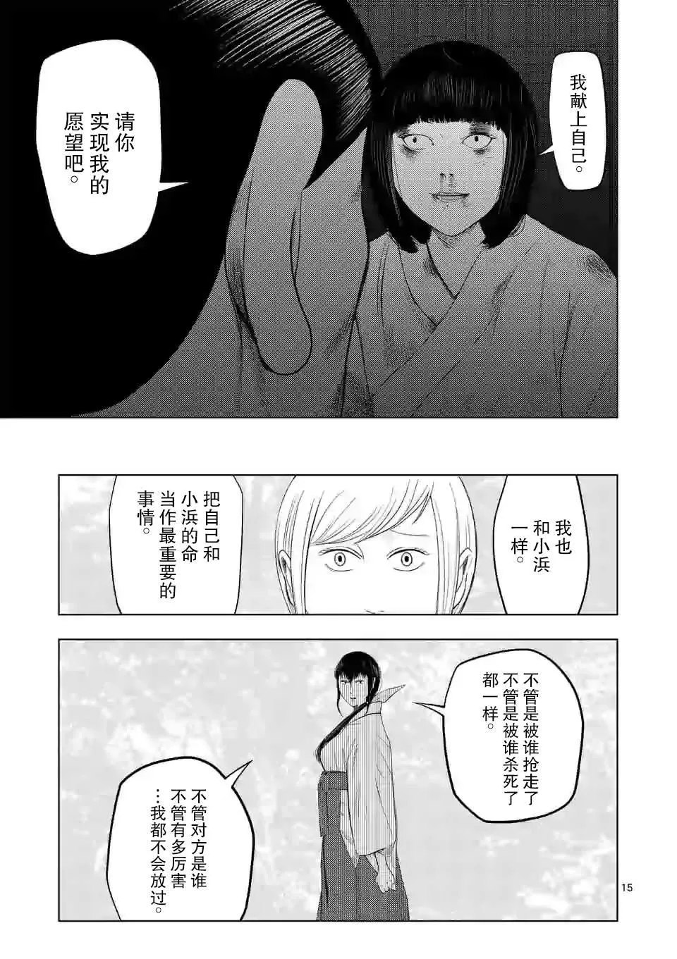 第21话 第16页