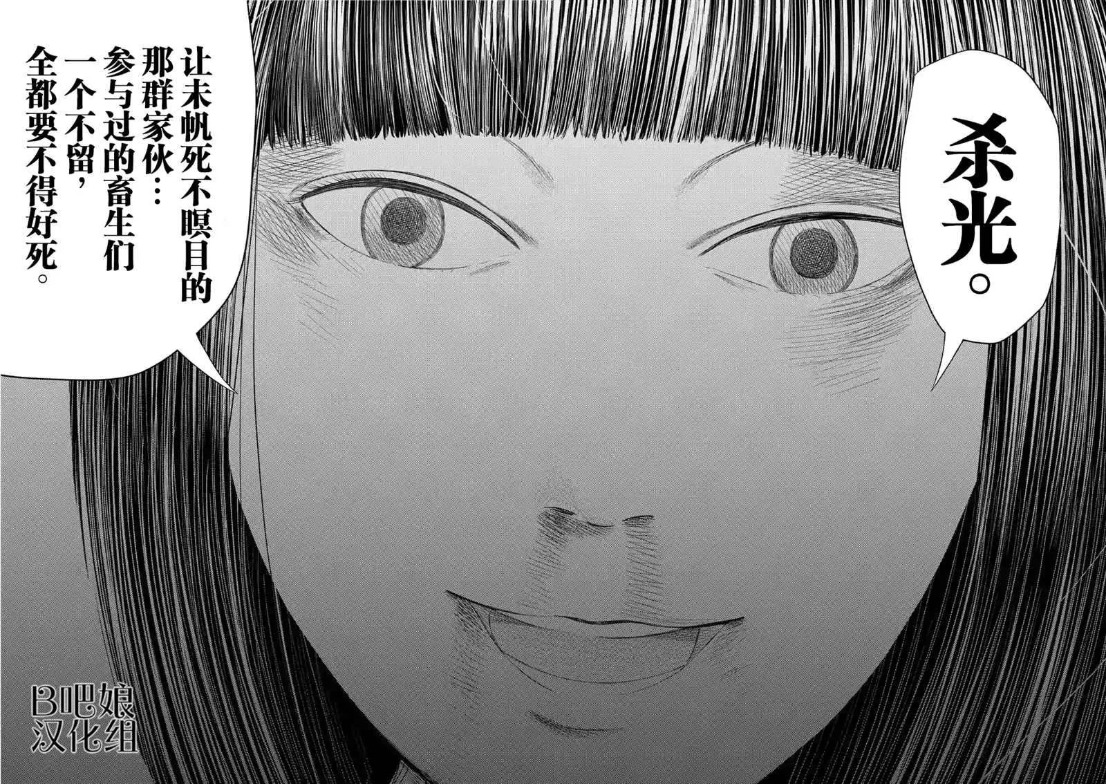 第21话 第17页
