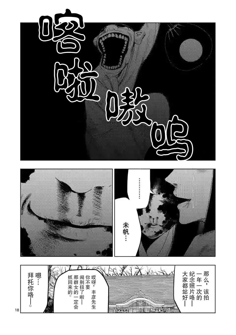 第21话 第18页