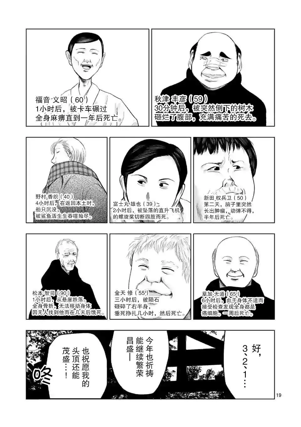 第21话 第19页