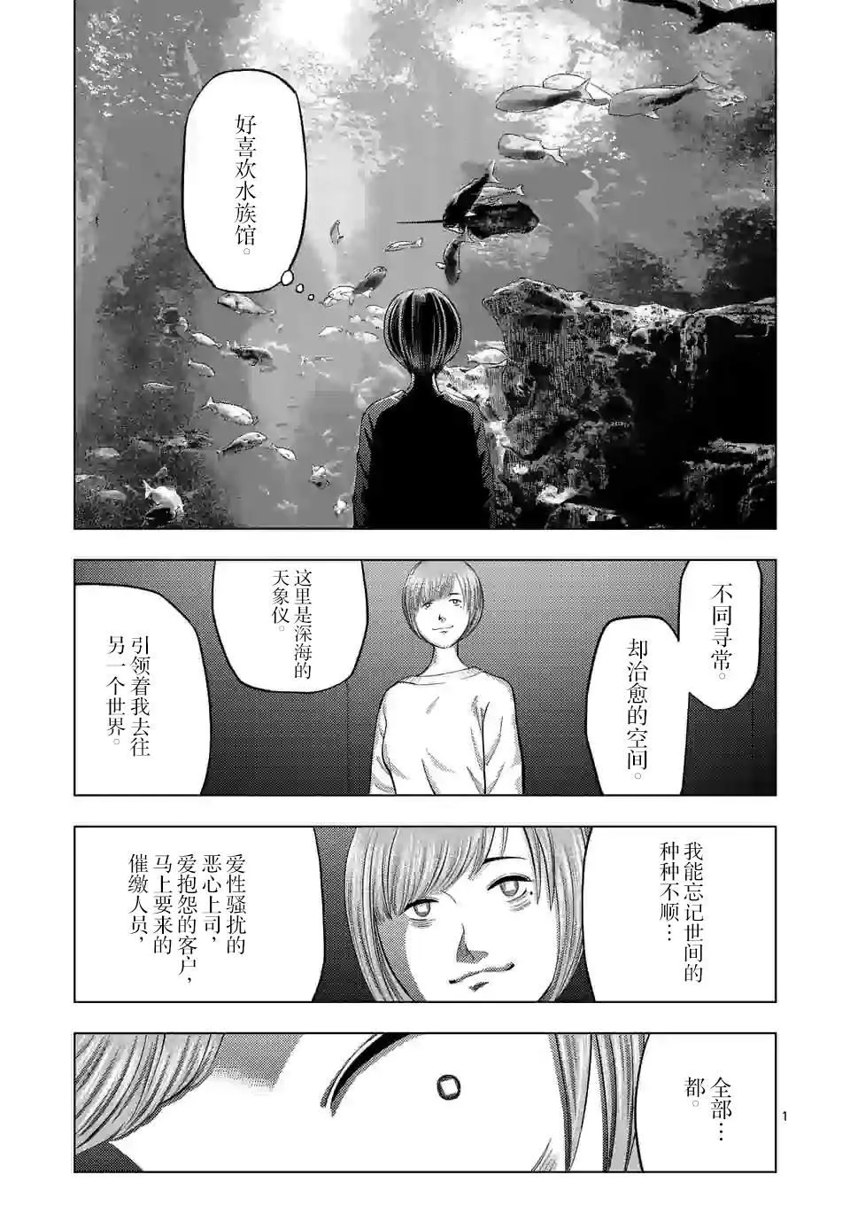 第23话 第2页