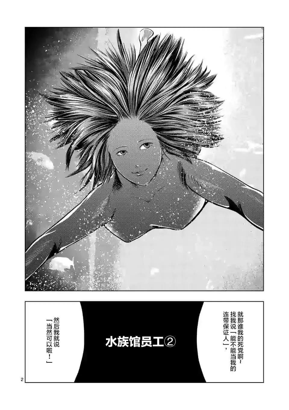 第23话 第3页