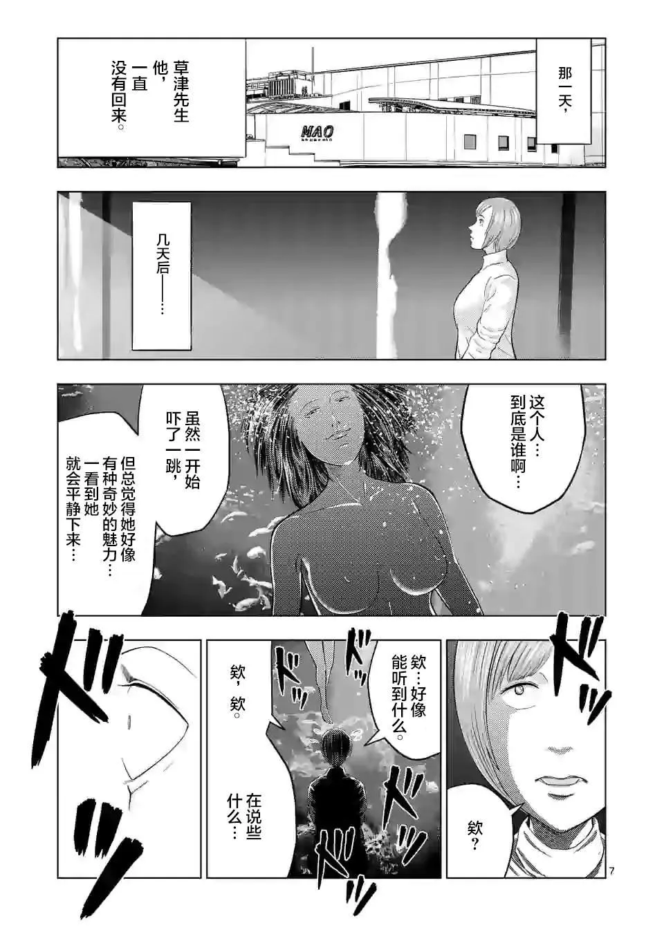第23话 第8页