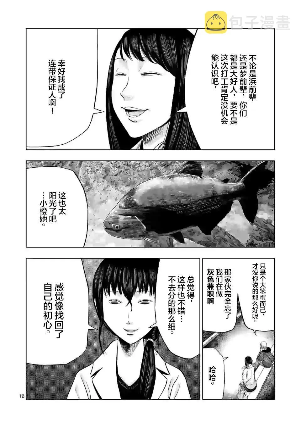 第23话 第13页