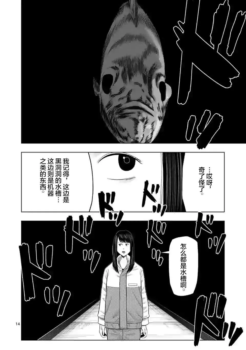 第23话 第15页