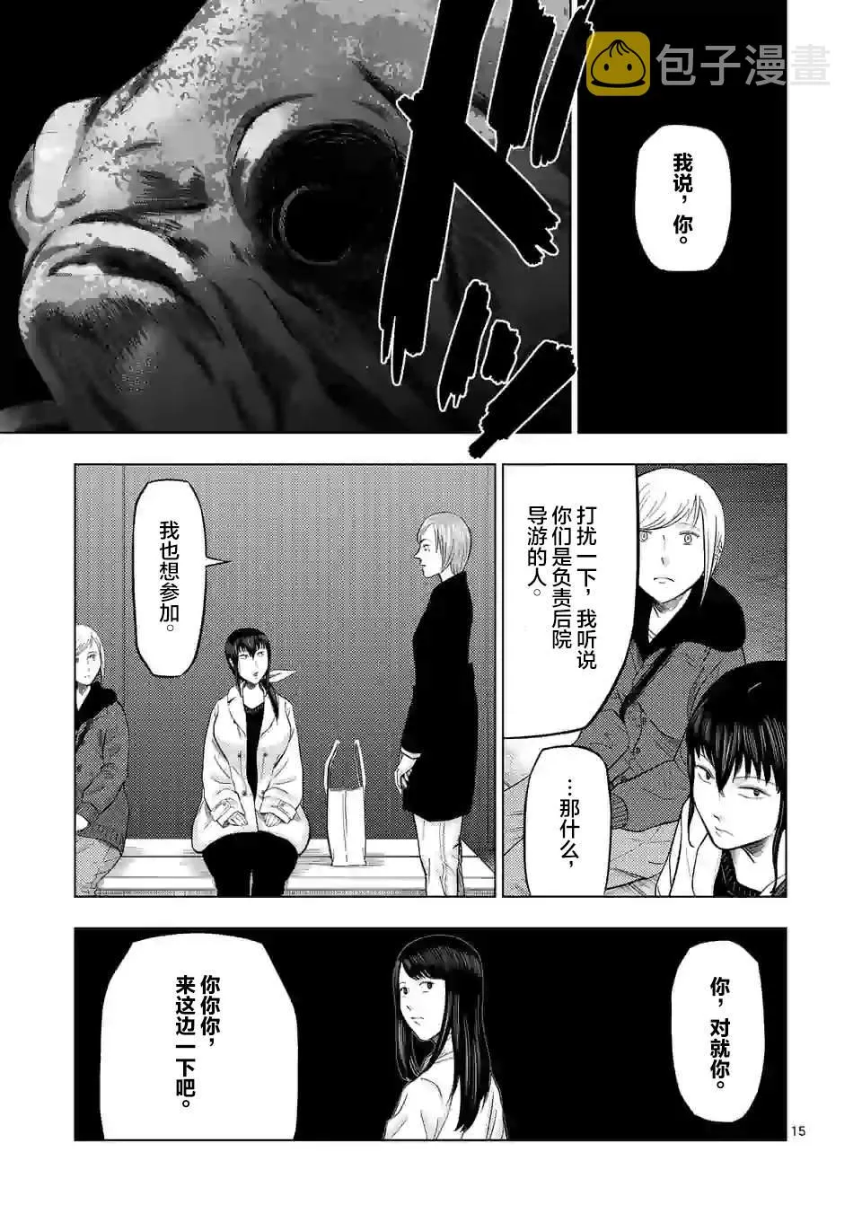 第23话 第16页