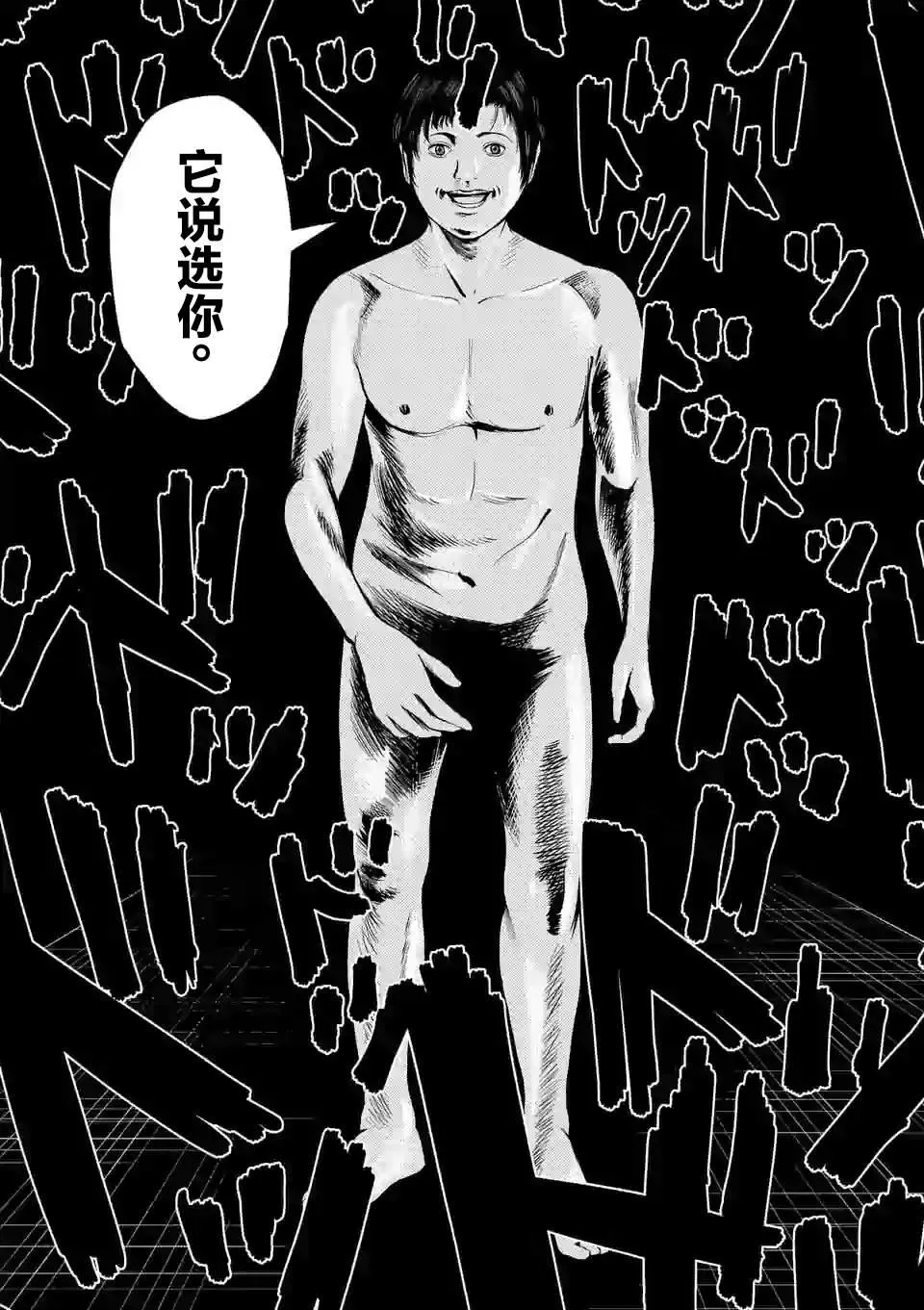 第23话 第17页