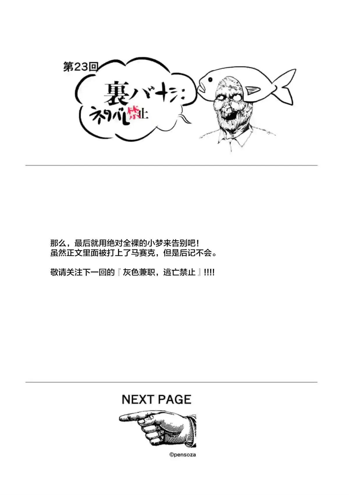 第23话 第26页
