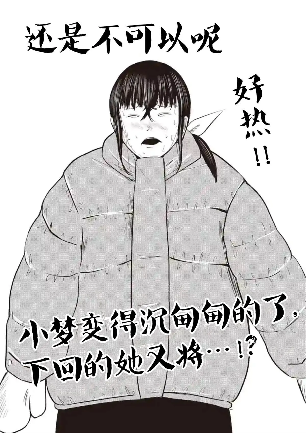 第23话 第27页