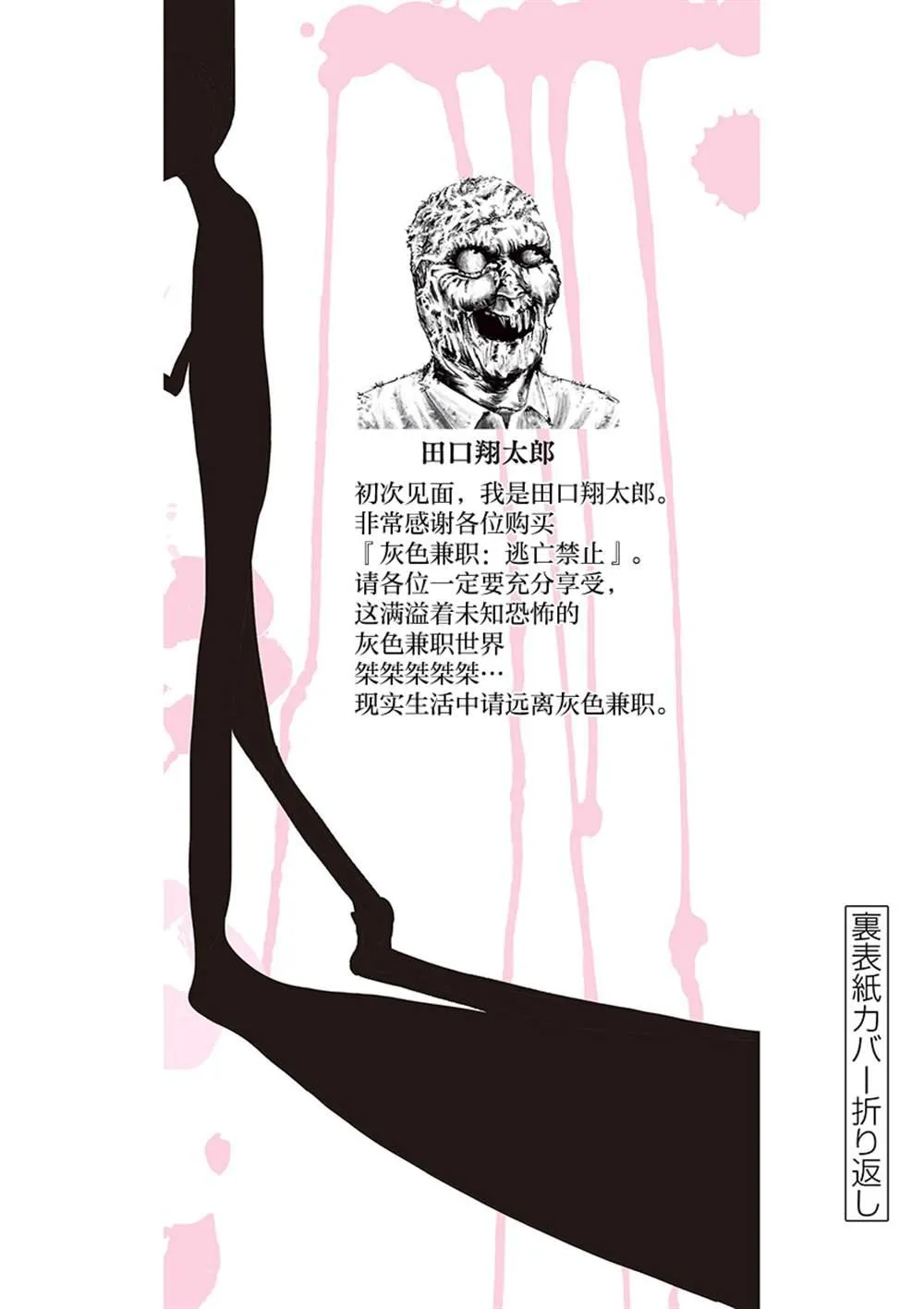 第一卷特典 第5页
