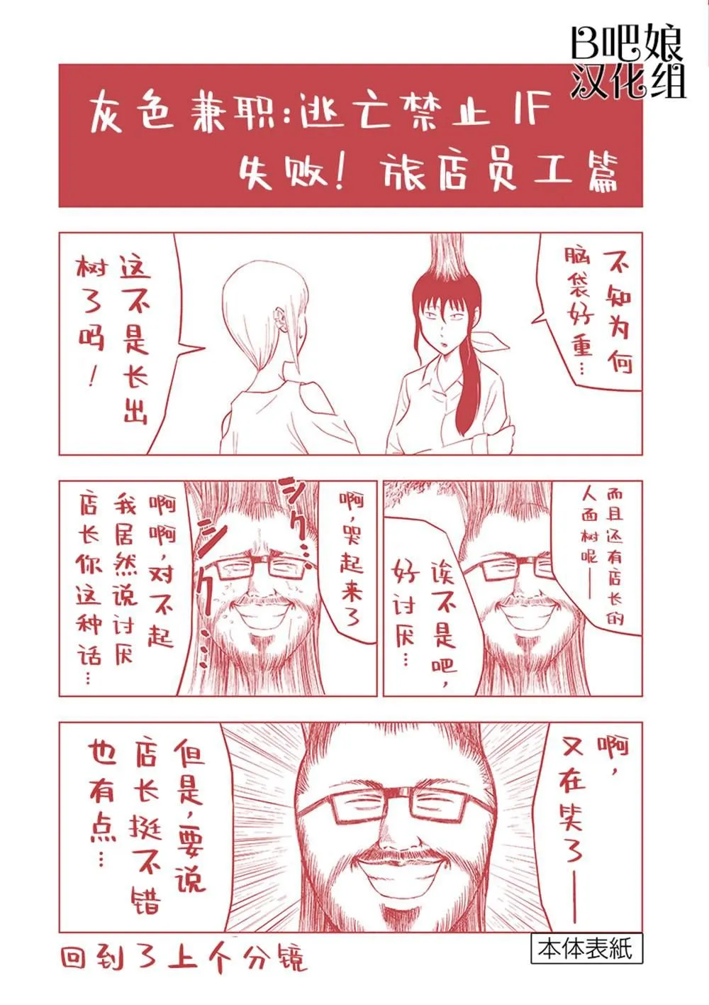 第一卷特典 第6页