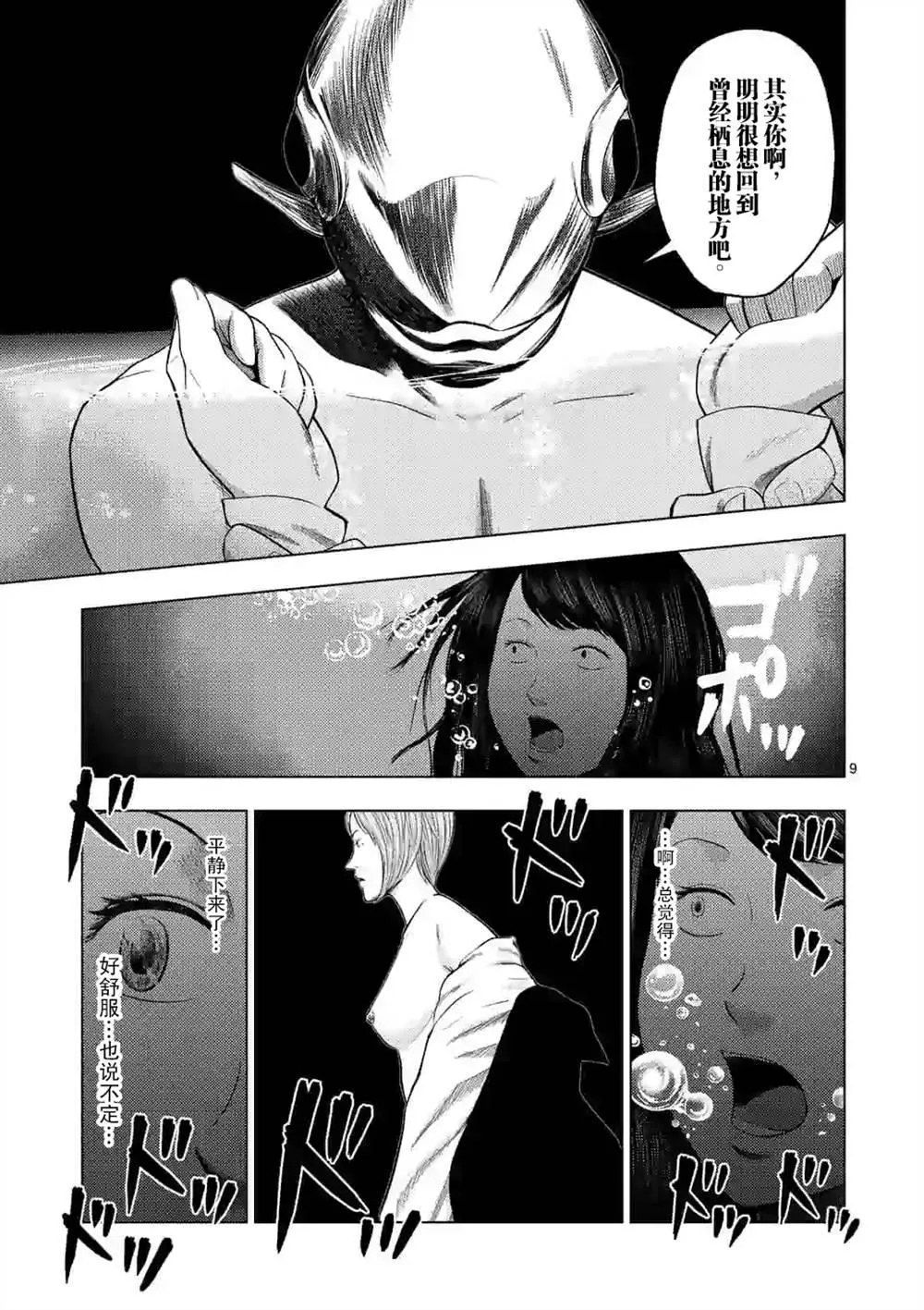 第24话 第8页