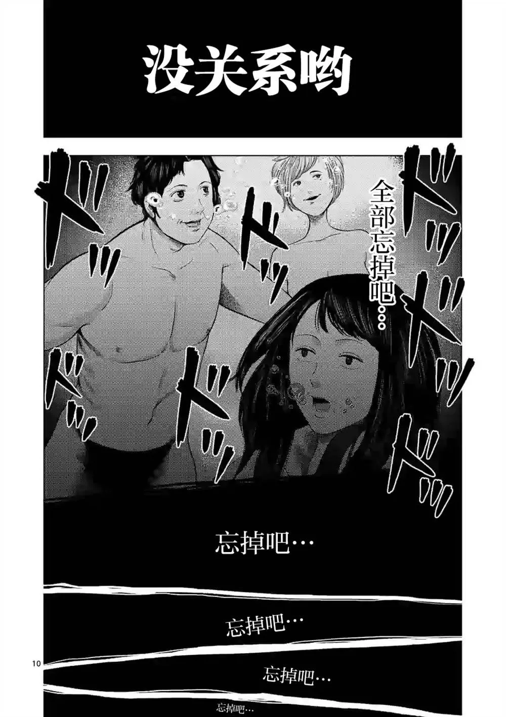 第24话 第9页