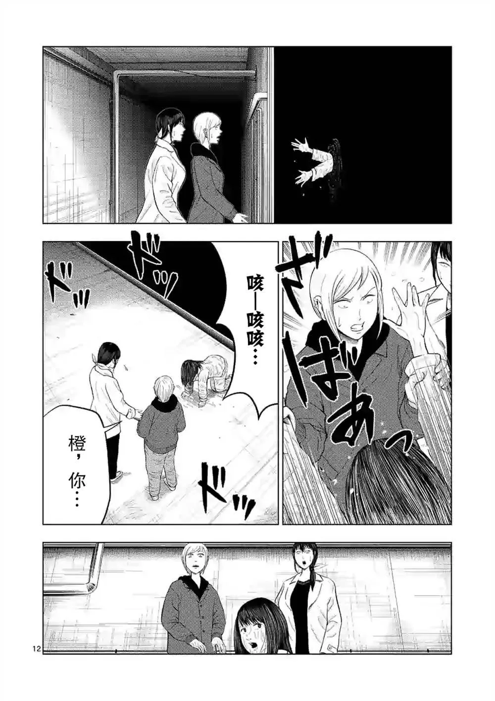 第24话 第11页