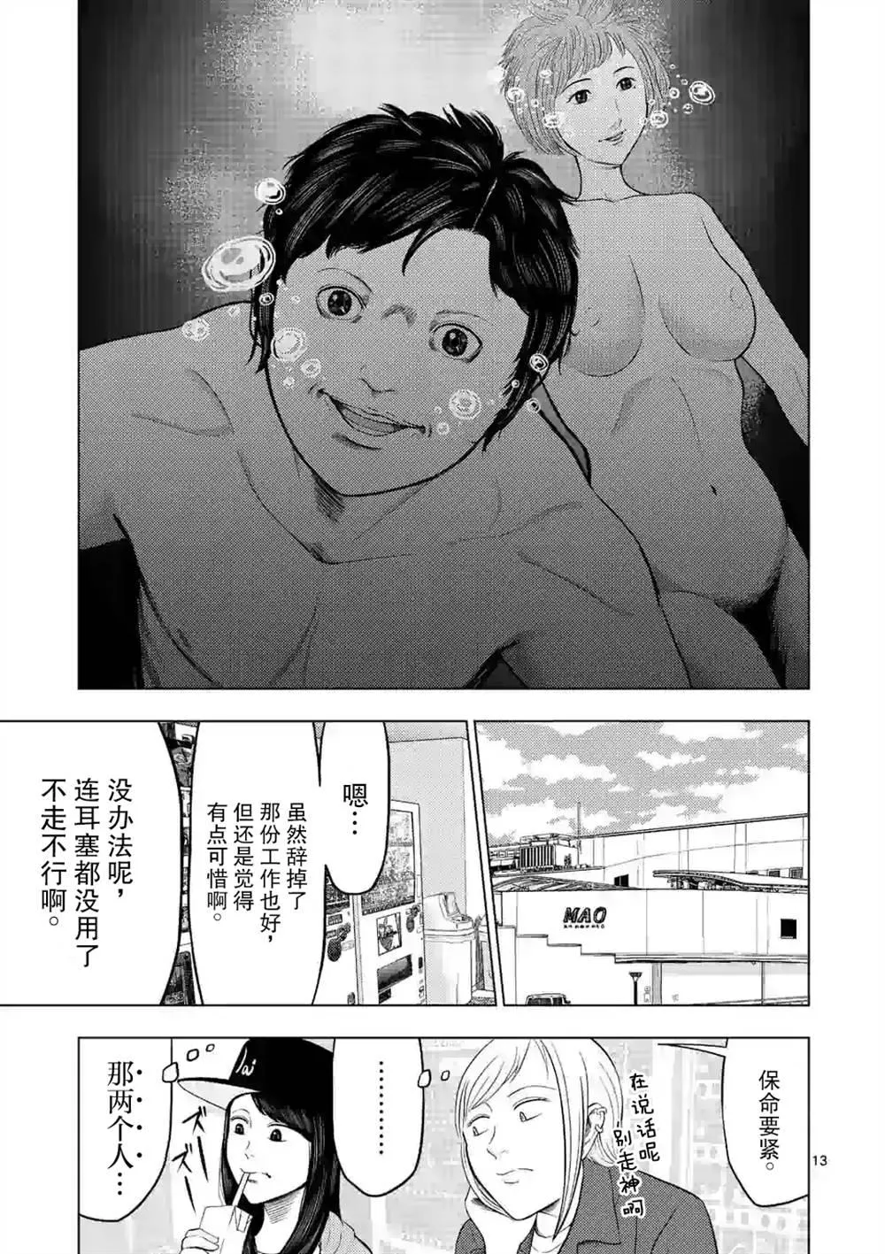 第24话 第12页