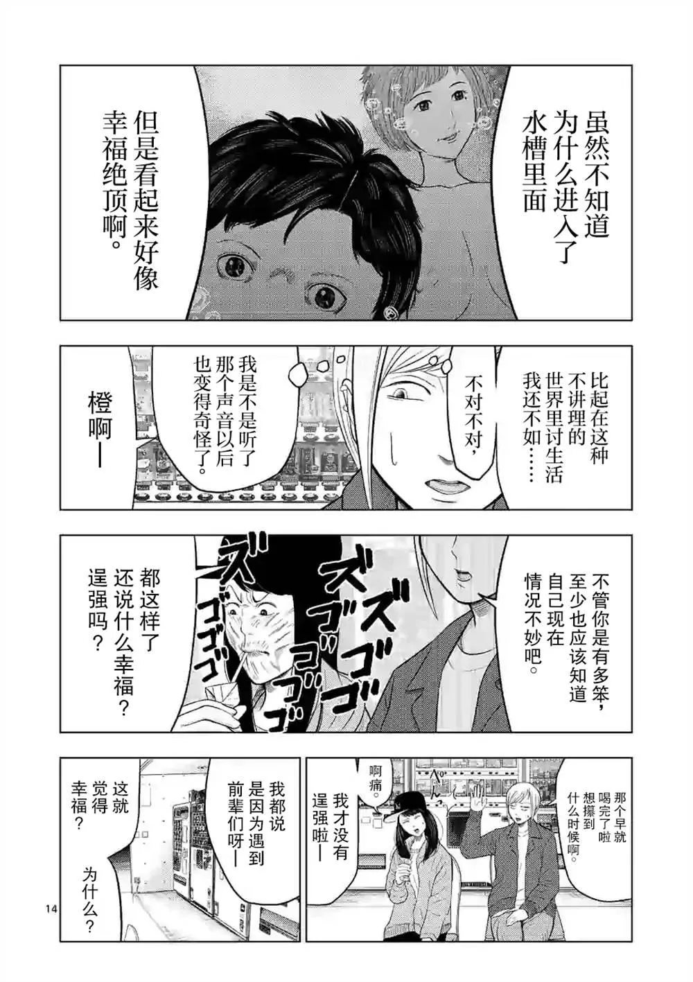 第24话 第13页