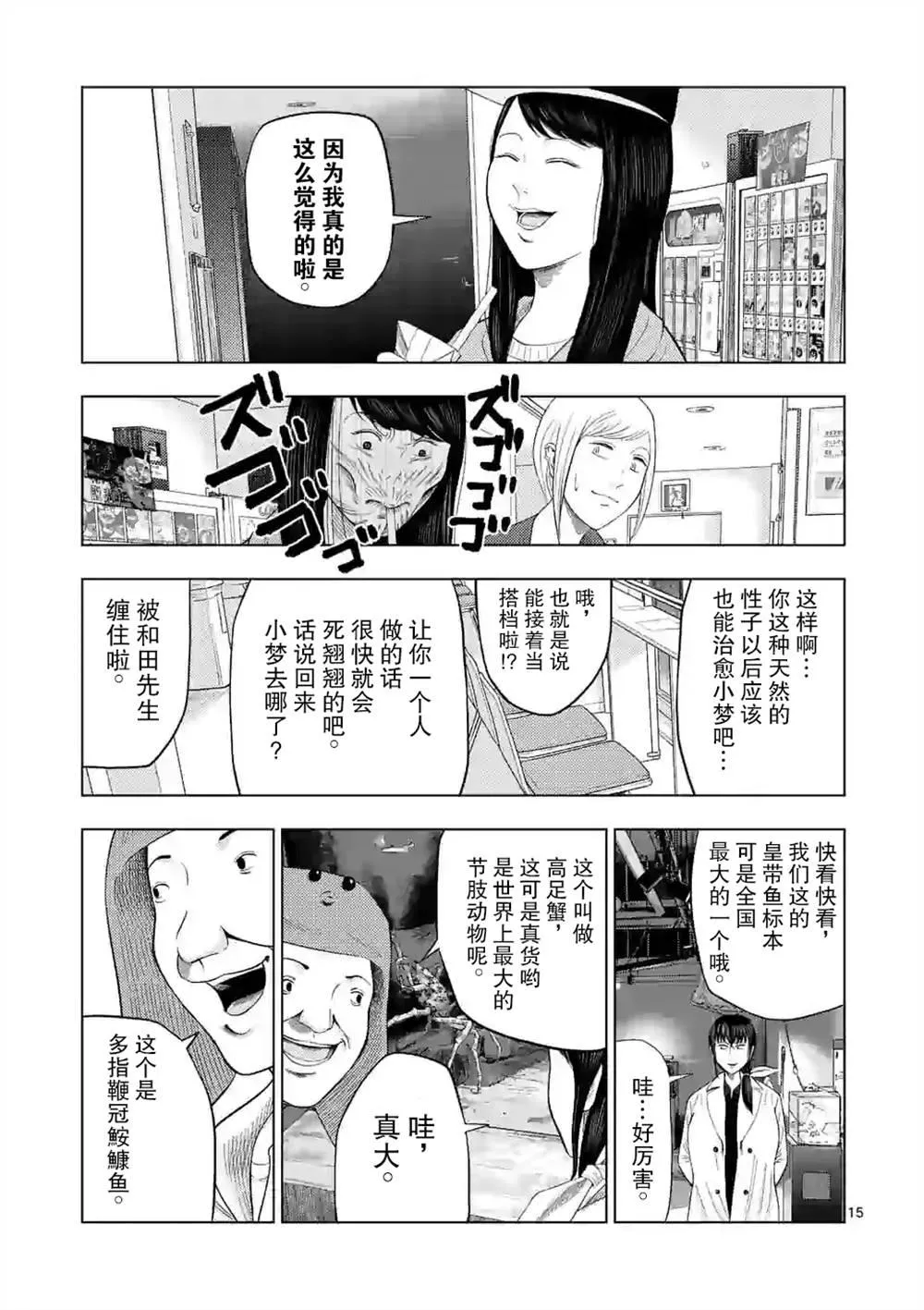 第24话 第14页