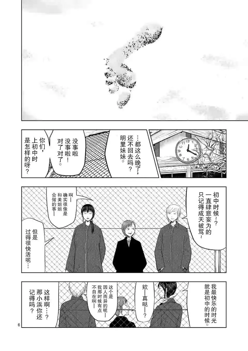 第25话 第7页
