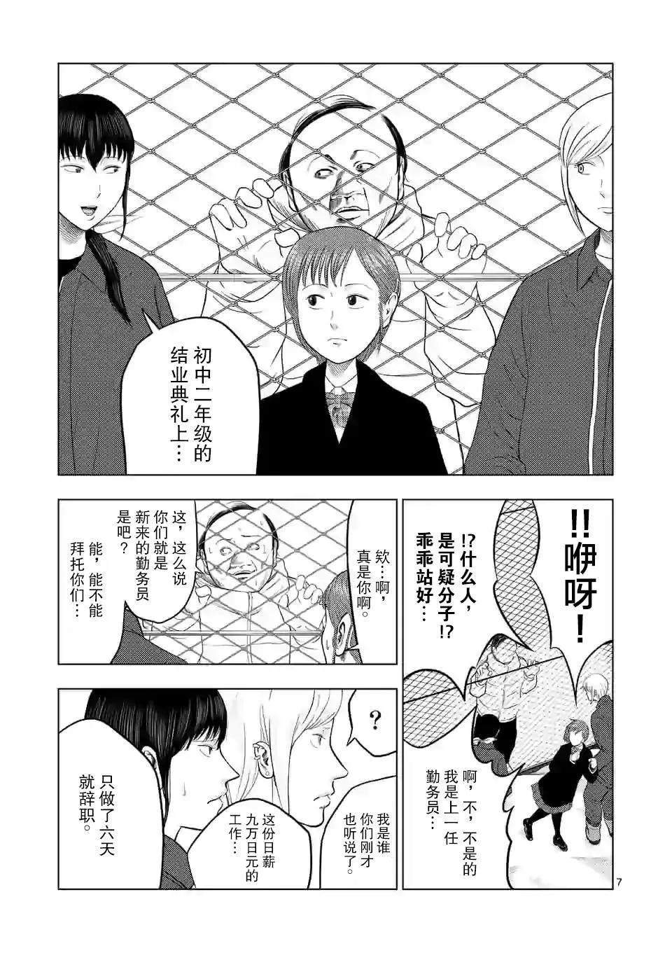 第25话 第8页