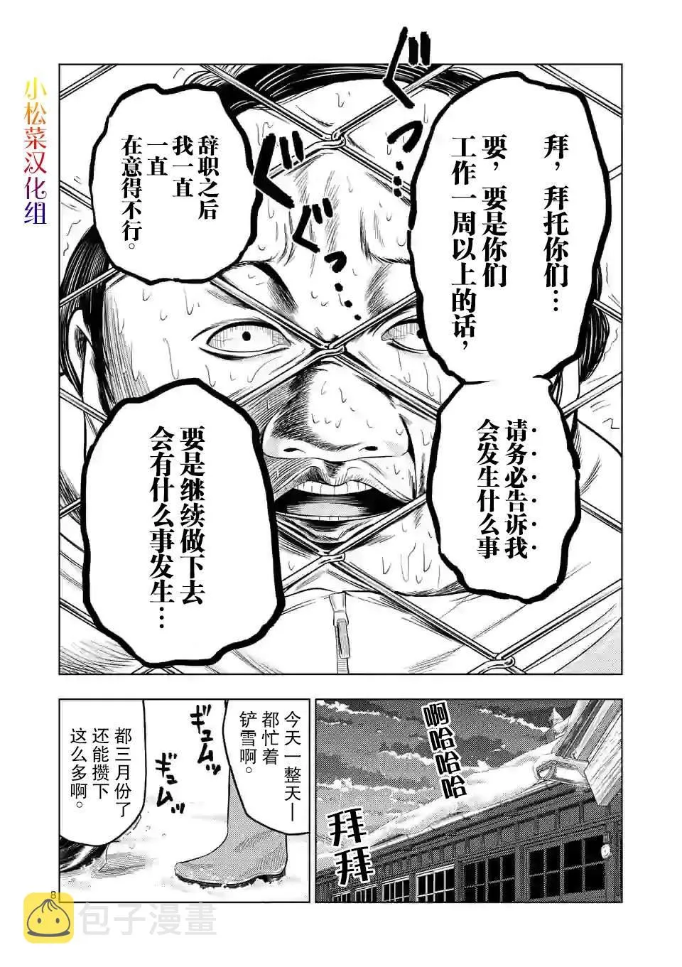 第25话 第9页