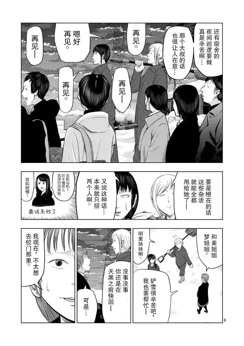 第25话 第10页