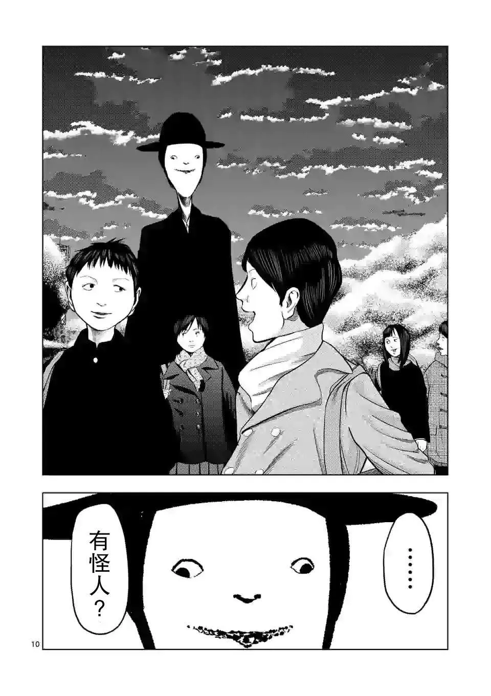 第25话 第11页