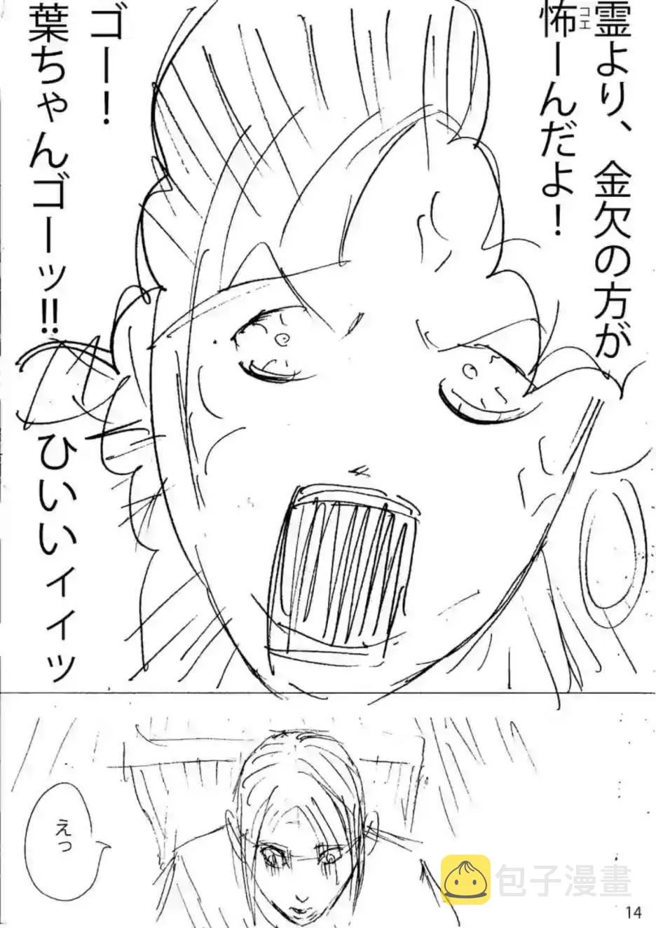 第25话 第32页