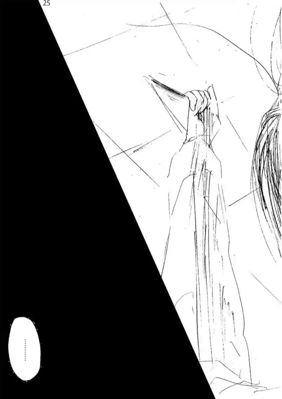 第25话 第43页