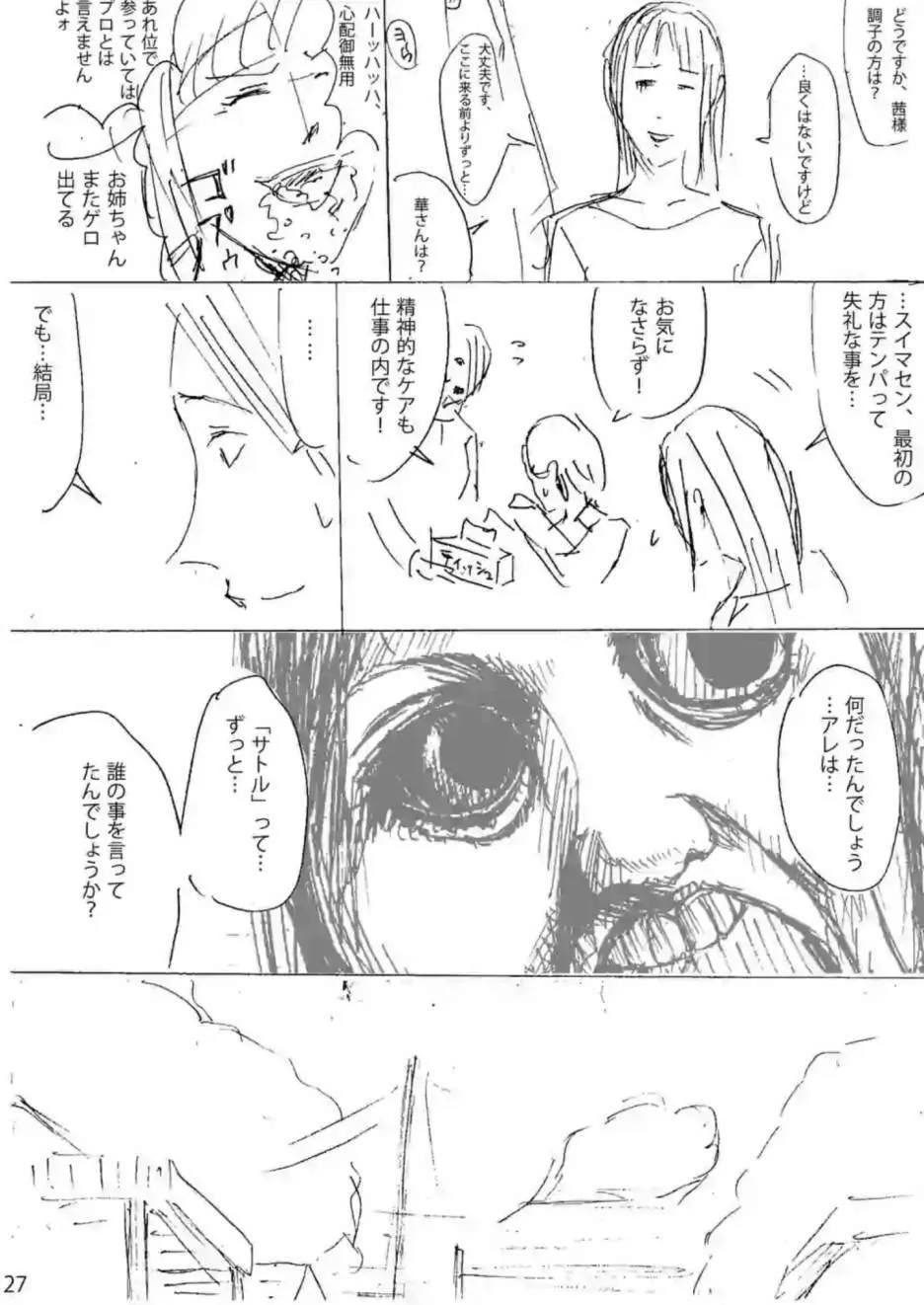 第25话 第45页