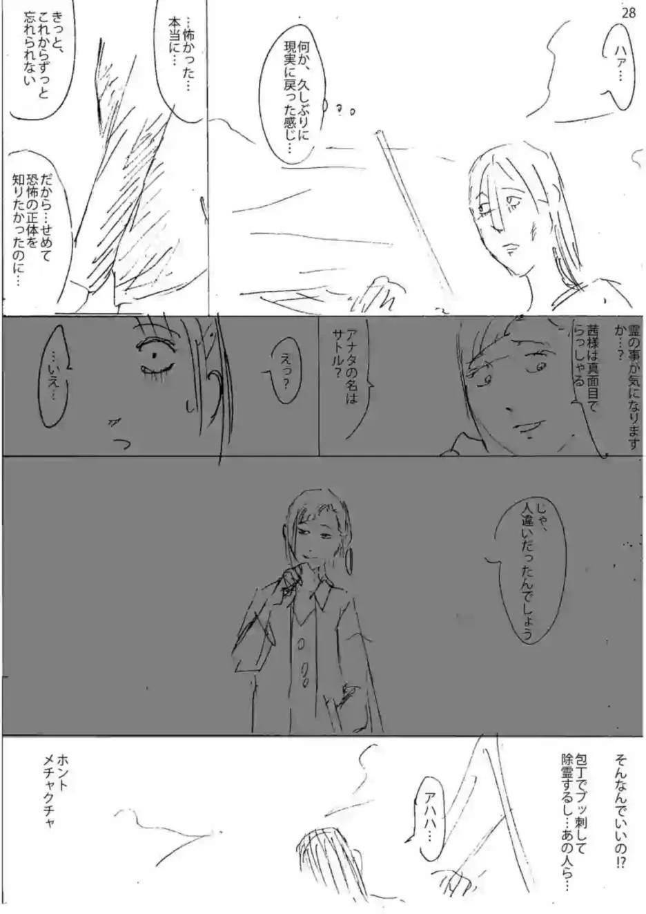 第25话 第46页