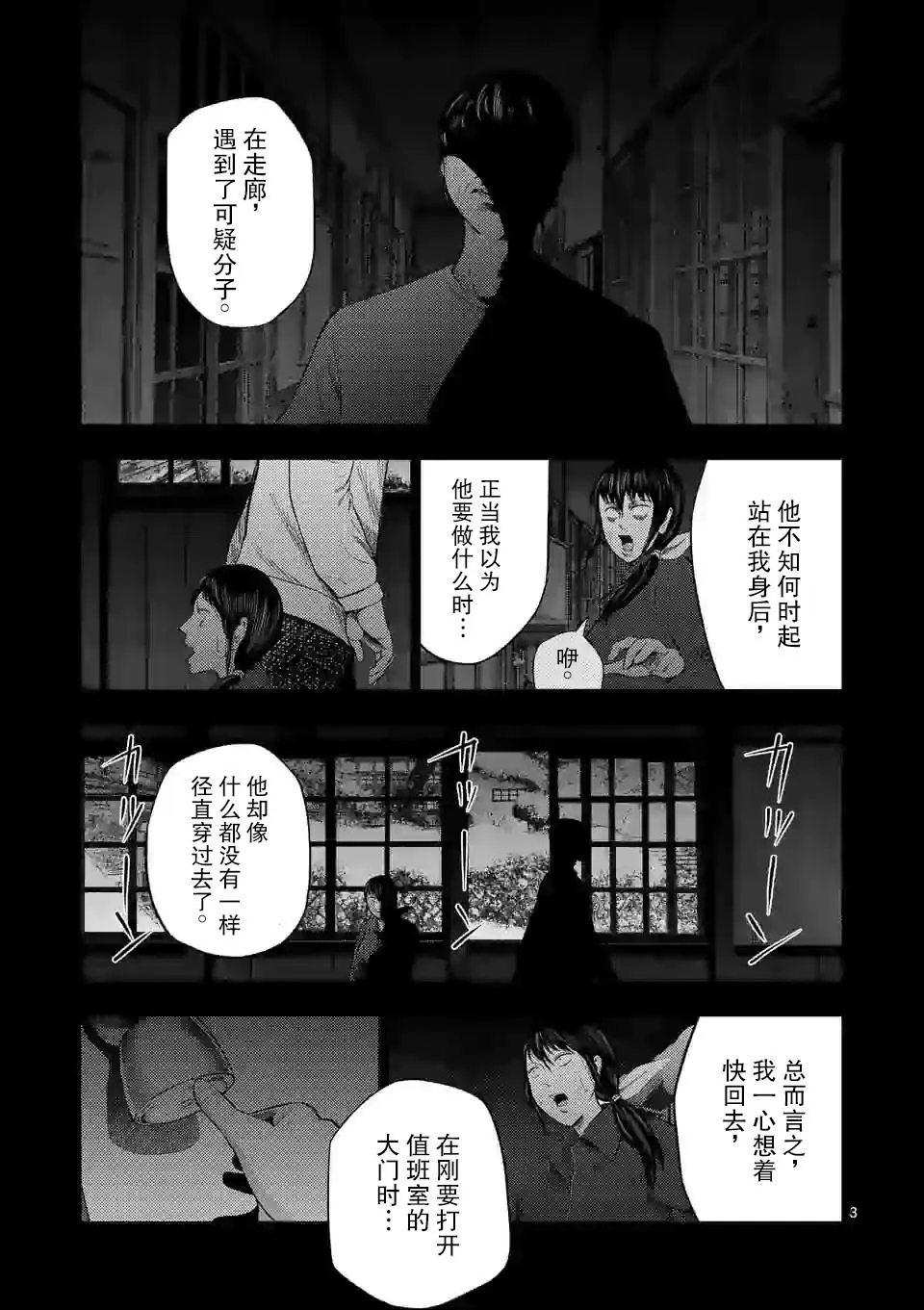 第26话 第4页