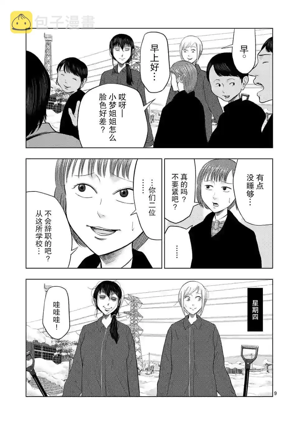 第26话 第10页