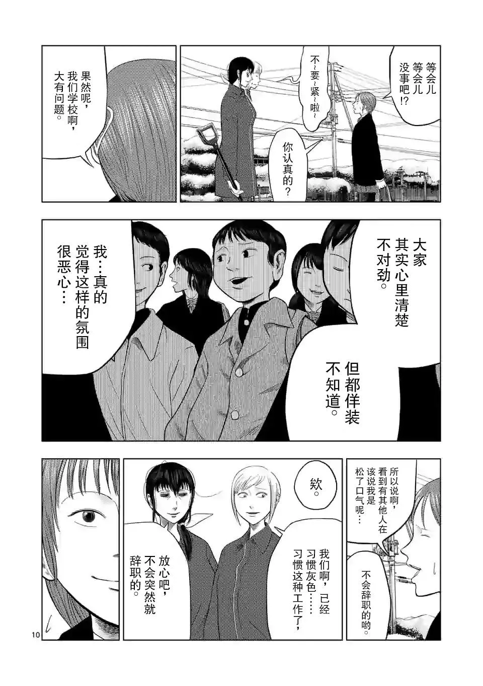 第26话 第11页