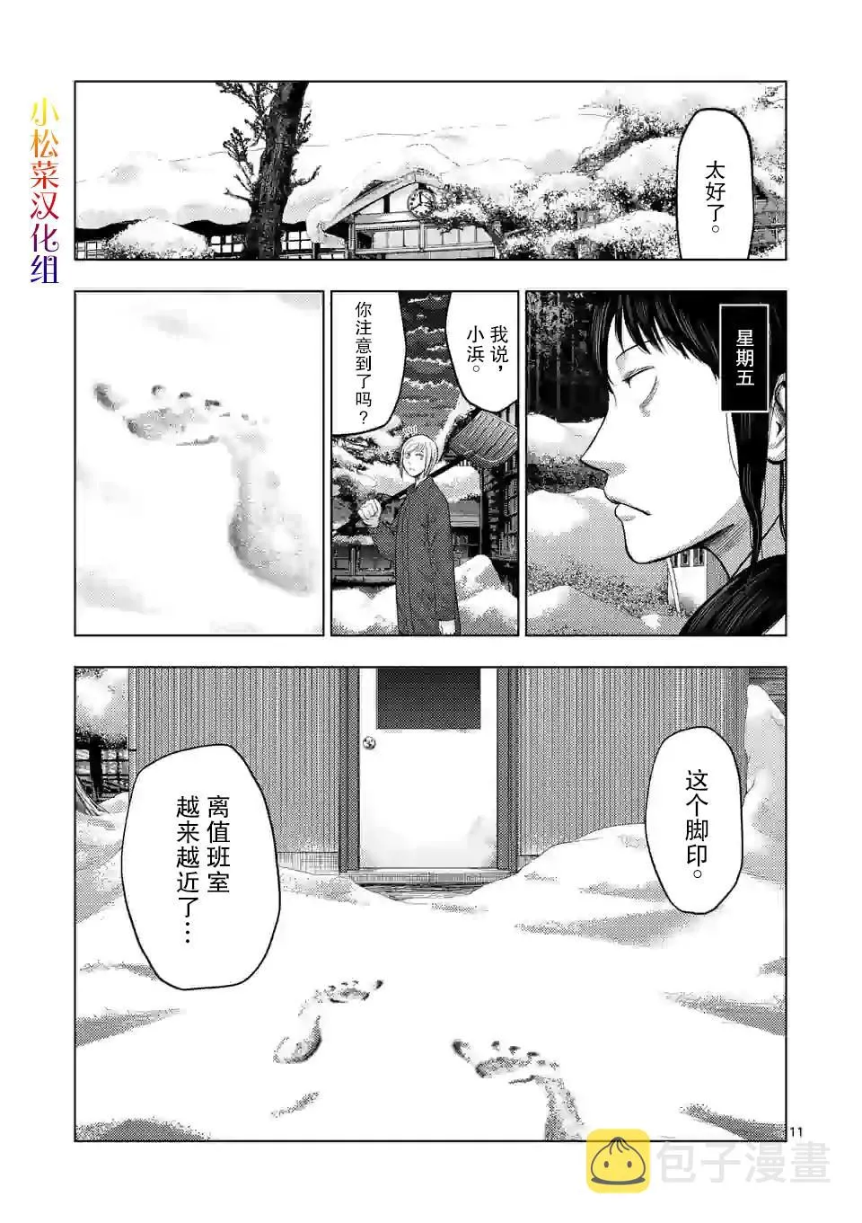 第26话 第12页