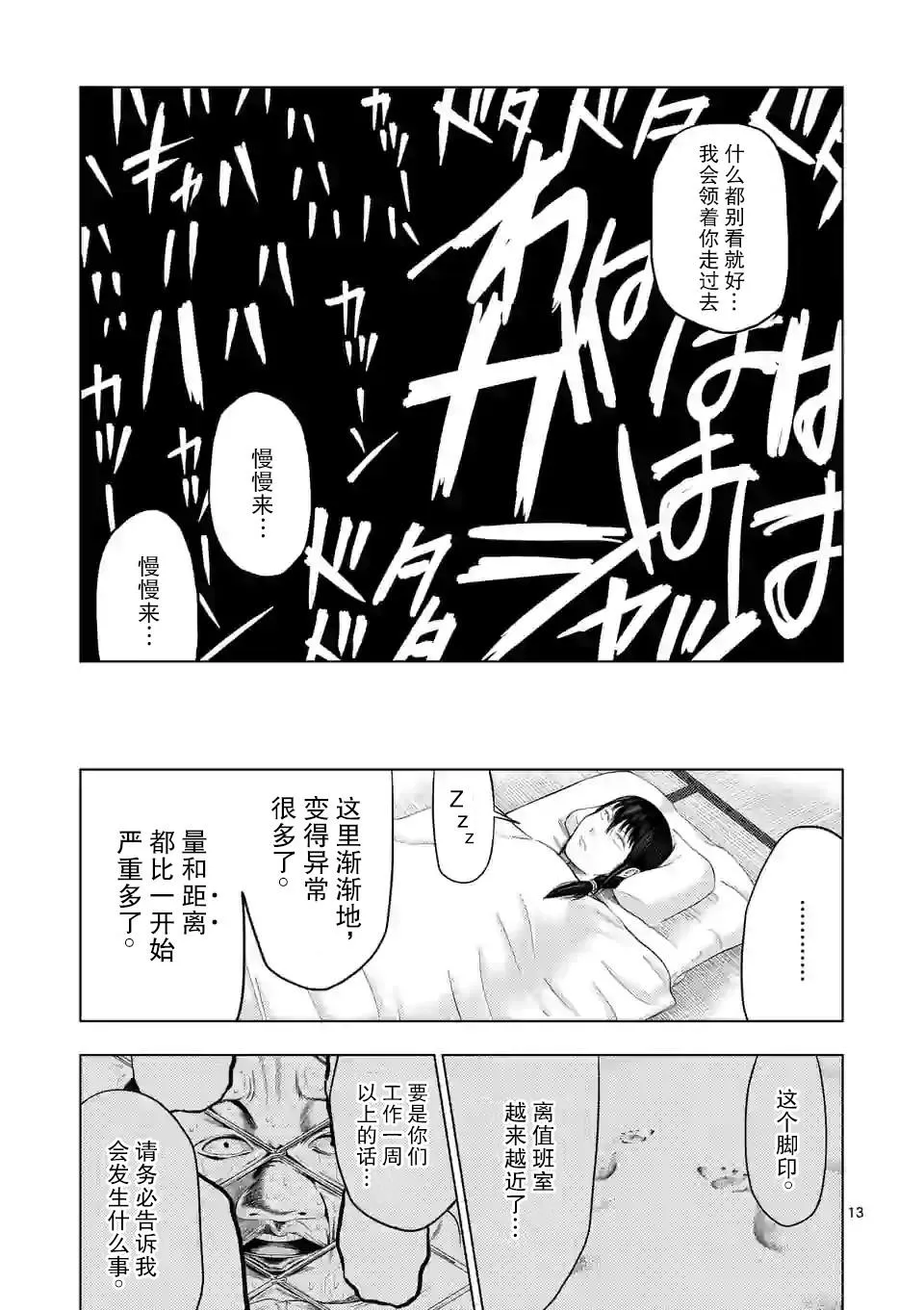 第26话 第14页